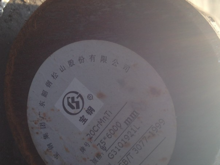 七里河20CrMnTi合金结构钢